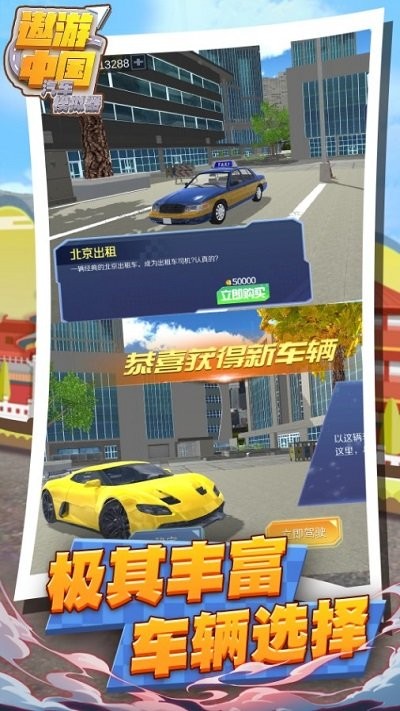 傲游中国汽车模拟手机版 傲游中国汽车模拟器下载游戏