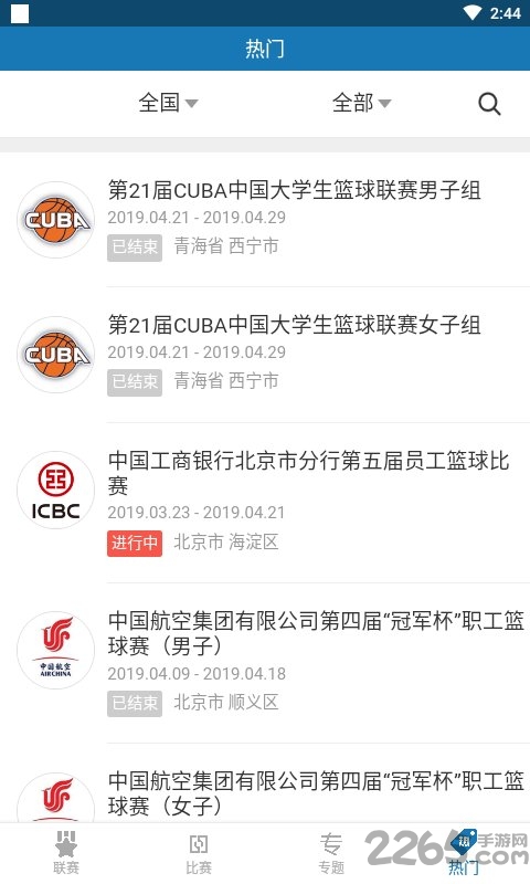篮球社区app 篮球社区官方版