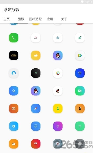 浮光掠影图标包手机版 浮光掠影图标包app