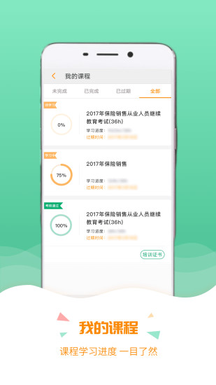 宝保手机版(改名保宝)