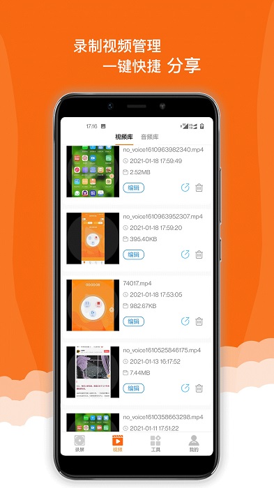录屏精灵极速版app