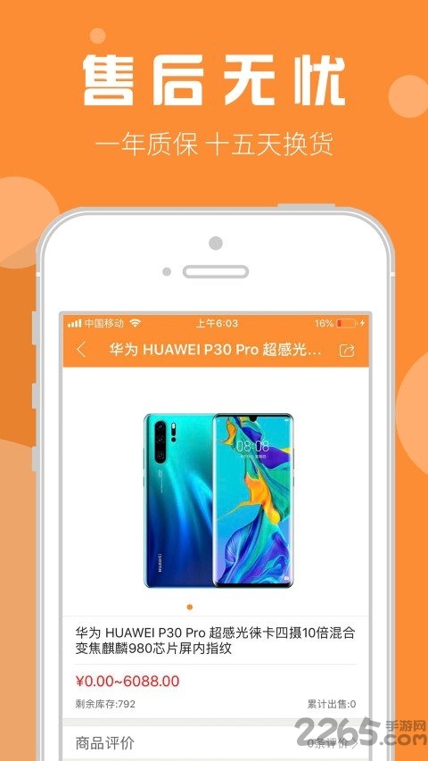 邻物盒子商城app