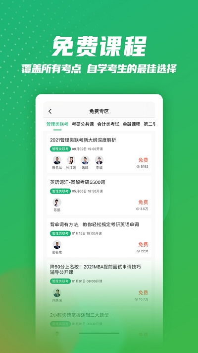 都学课堂app 都学课堂手机版下载