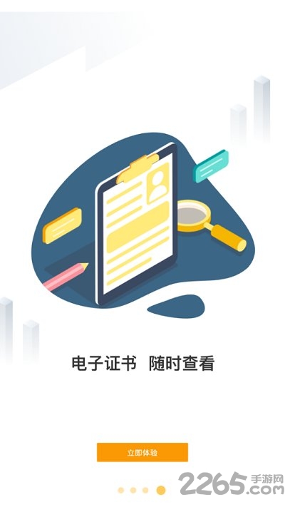 浙江农村工匠app