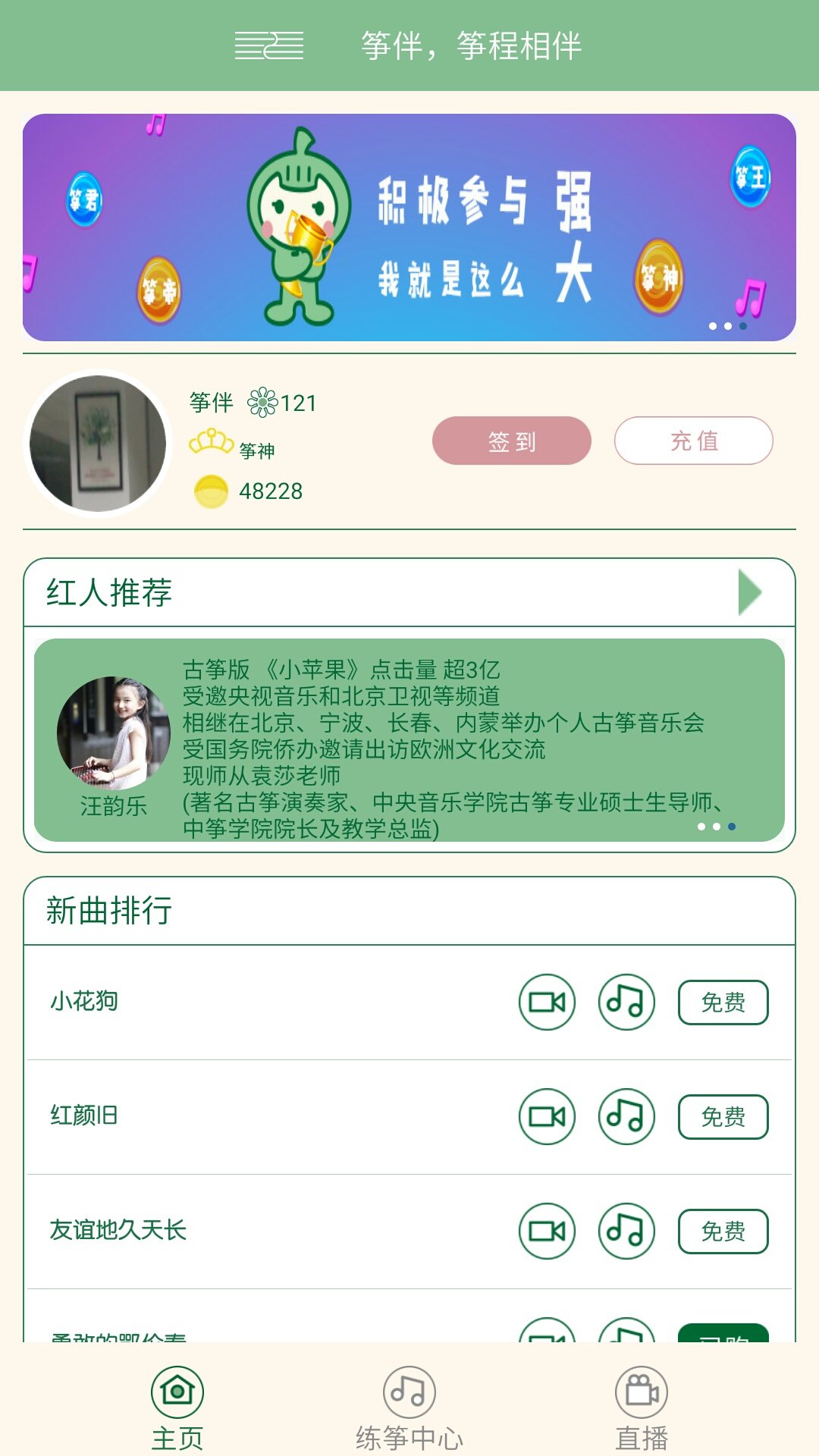 上海筝伴手机版