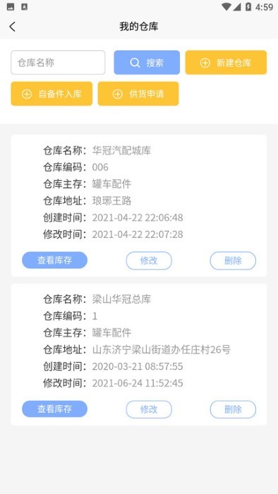 挂车联盟加盟商端app