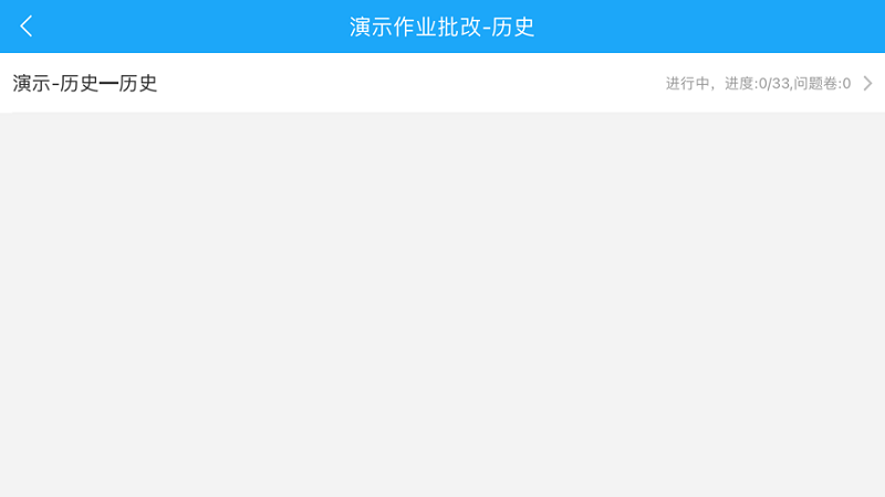 正蒙阅卷官方版