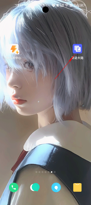 灵动大陆app使用教程 灵动大陆最新版使用教程