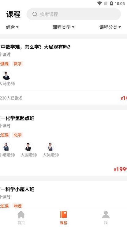 大马网校app 大马网校最新版下载