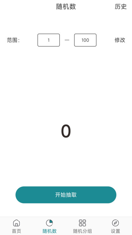 宣宝抽签选择器最新版