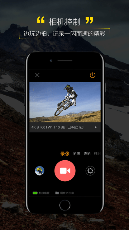 萤石运动相机app