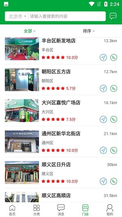 好照网app