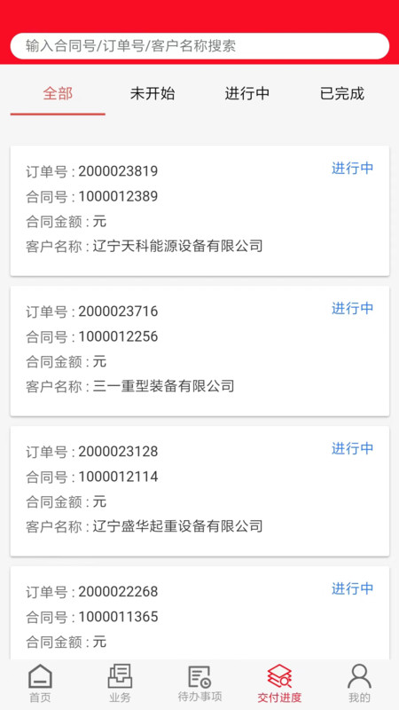 卫华营销通app(改名为起重营销通)
