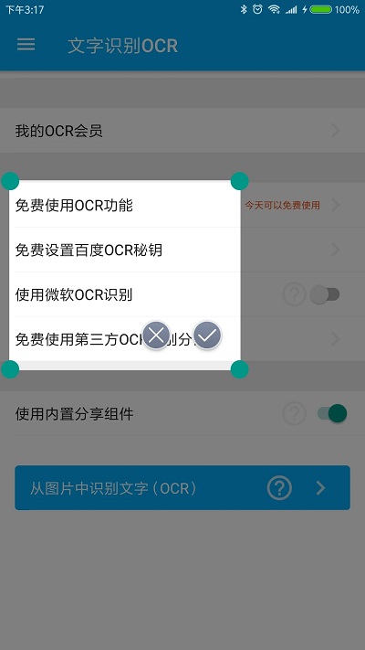 全能分词app最新版本