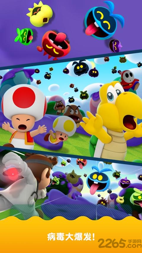 马里奥医生世界中文版