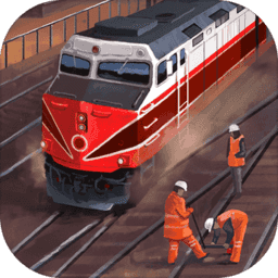 火车站轨道游戏