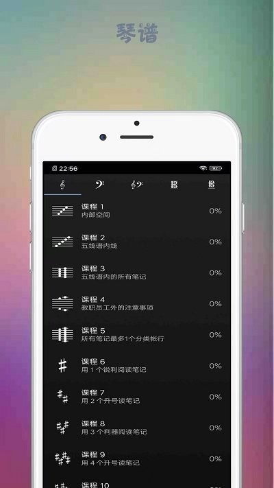 音游大师app