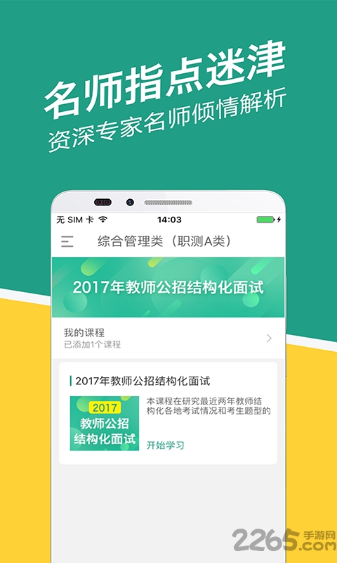 湖北事考帮手机版