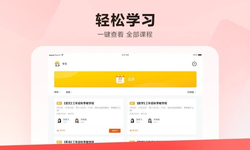乐读hd app