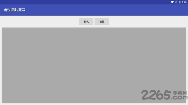 老头图片剪裁客户端