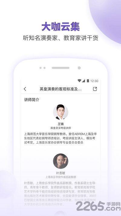 vip微课手机客户端