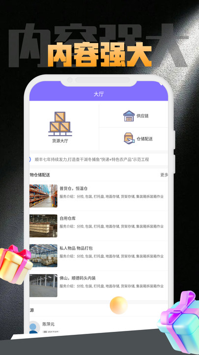 开云仓储管理系统app