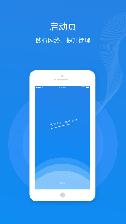 金筑云v2官方版 金筑云v2app下载