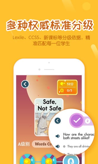 好未来分级阅读手机版 好未来分级阅读手机版下载