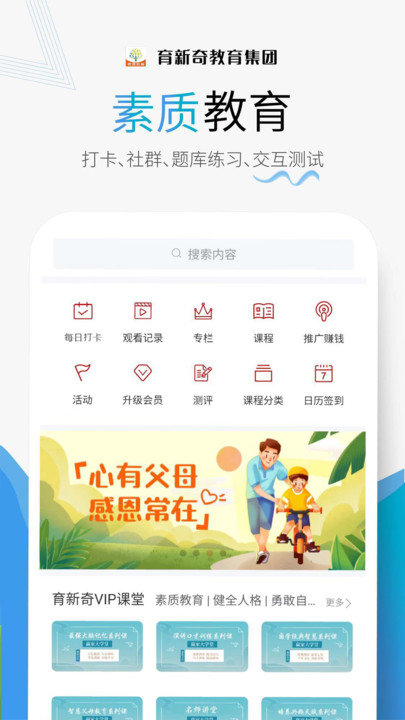 赢家大学堂app