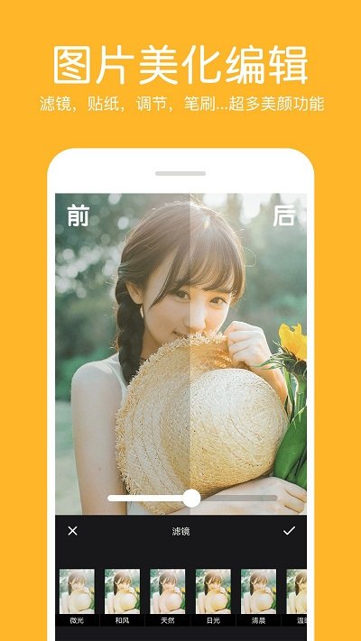 ps照片拼图软件