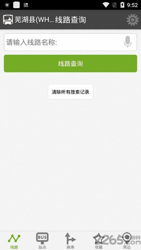 手机版运泰城乡公交app
