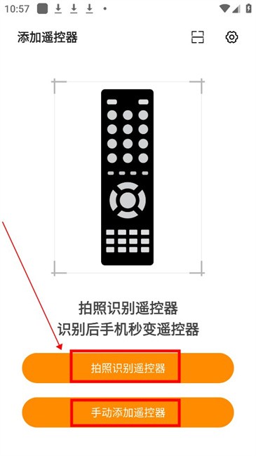 酷控智能遥控手机版