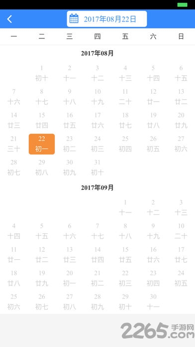 贵州畅行手机版