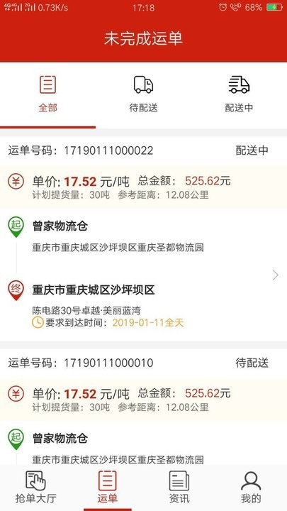 大水泥司机版app 大水泥司机版软件下载