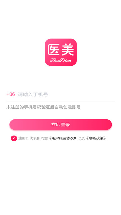 医美匠手机版 医美匠app下载