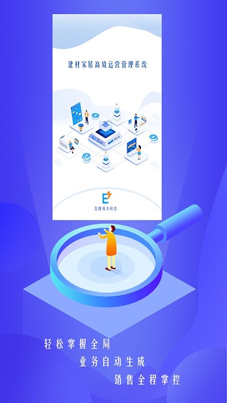 易率ewp软件 易率ewp手机版下载