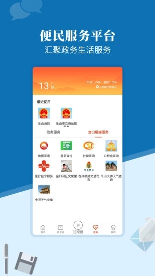 金口融媒app