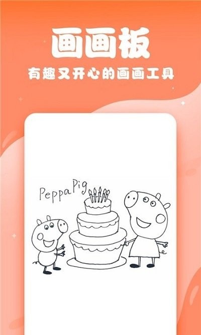 儿童画画图案app