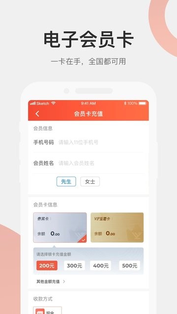 远元集团加盟版app 远元集团加盟官方版下载