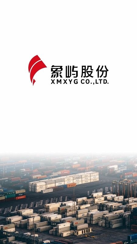 象屿智慧园区app