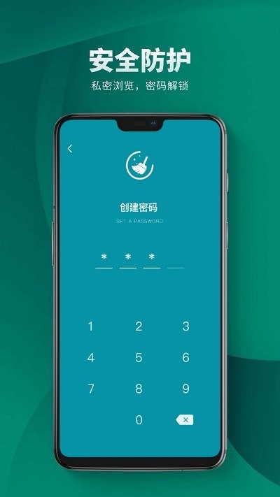 小火箭清理助手软件