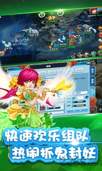 跑跑西游单机破解版