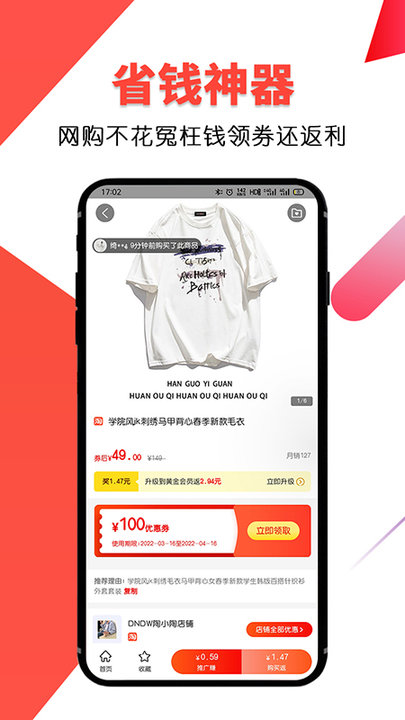 甩货购物平台 甩货app下载