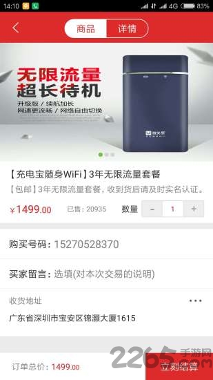 微笑100随身移动wifi