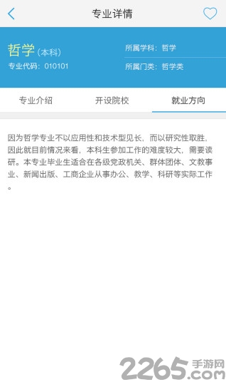 高考填报志愿模拟系统