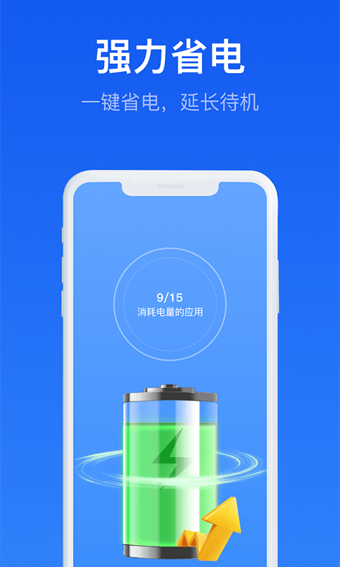 疾速清理大师最新版 疾速清理大师app下载