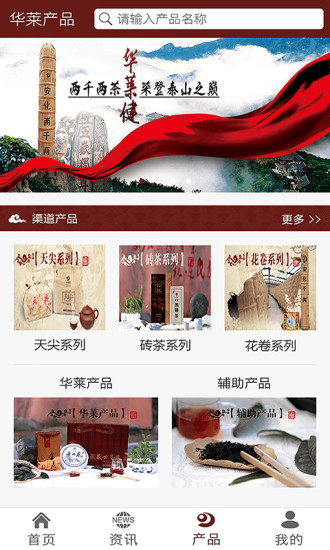 湖南华莱手机版