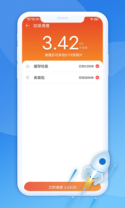 极光清理助手app 极光清理助手软件下载
