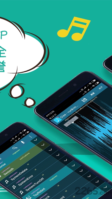 福利铃音制作app 福利铃音制作官方版
