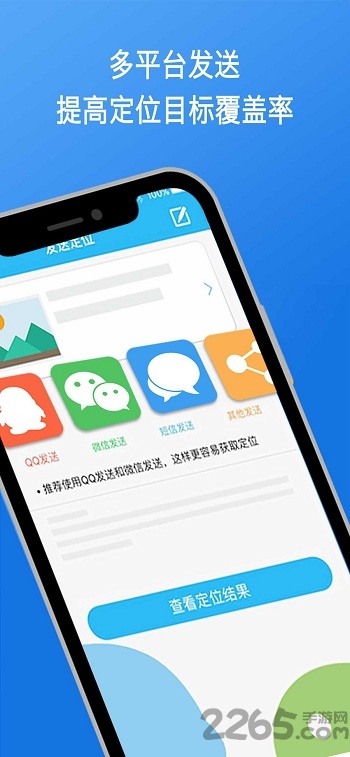 gps寻址定位仪app